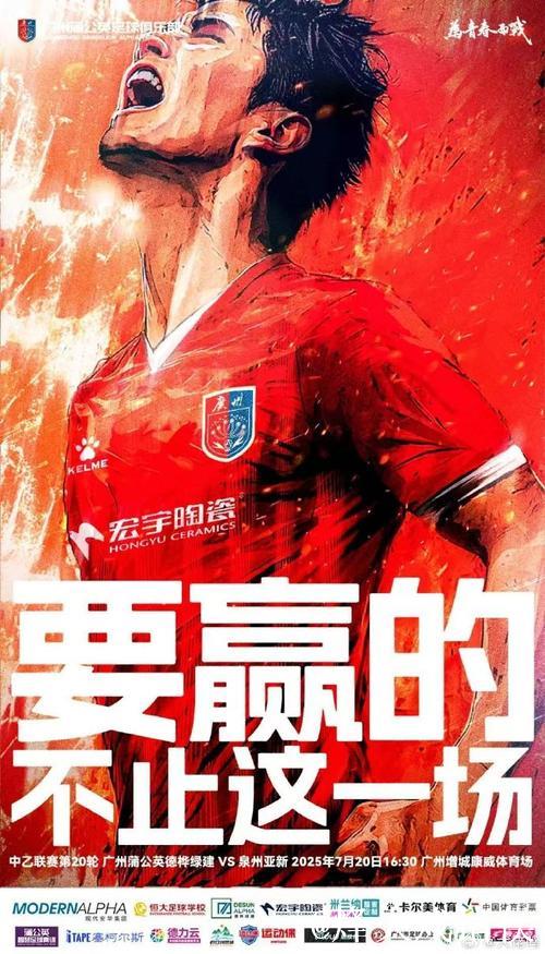 中乙-广州蒲公英赢下关键战 却遗憾与冲甲组擦肩而过 中乙-广州蒲公英赢下关键战 却遗憾与冲甲组擦肩而过