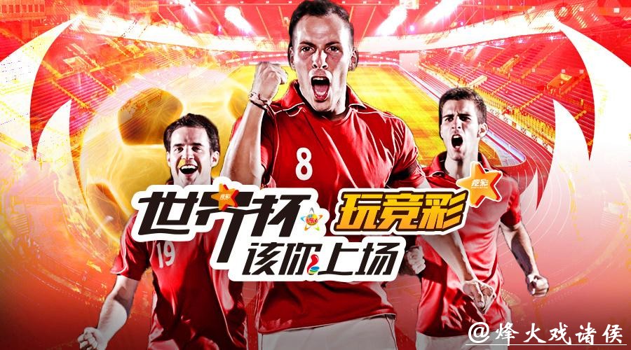 俄罗斯世界杯投注平台官网